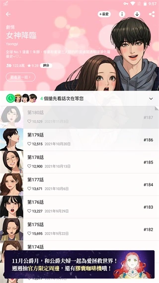 webtoon韩漫app图2