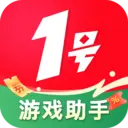 1号游戏助手app