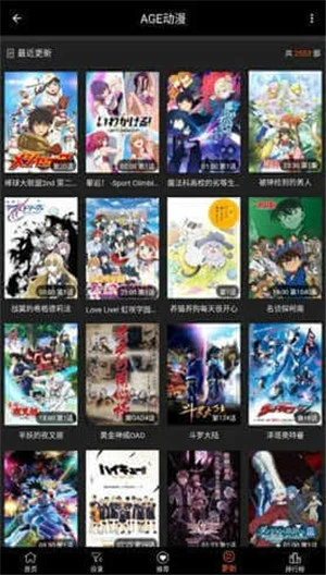ace动漫app图3