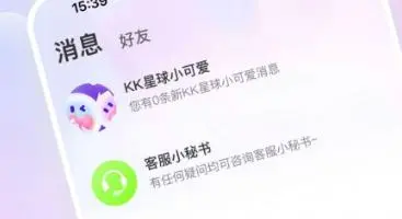 kk星球