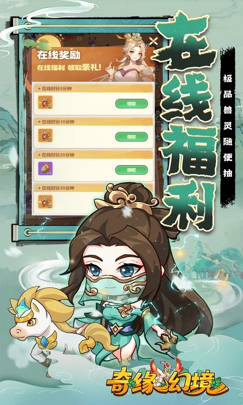 奇缘幻境0.05折买断商城高返版图5