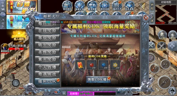 龙缘散人冰雪图3