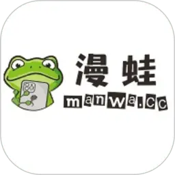 漫蛙漫画app