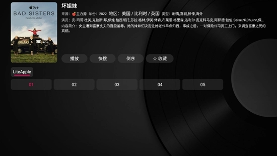 小苹果影视tv版盒子图2