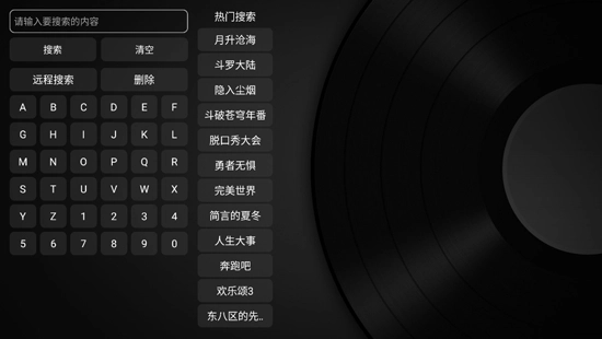 小苹果影视tv版盒子图1