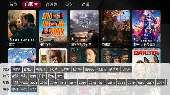 小苹果影视tv版盒子图3