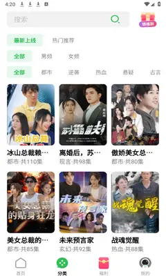 蕉果短剧赚钱领红包极速版图2