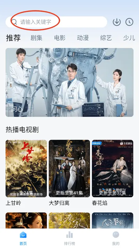 天空影院电视版图4