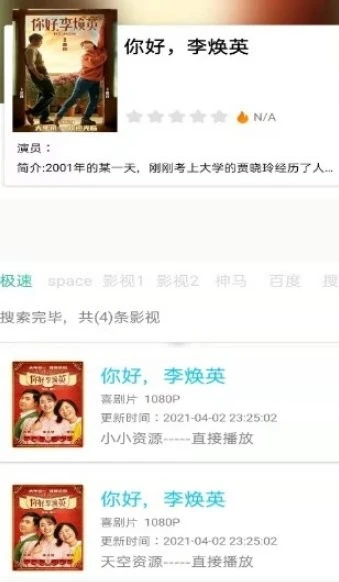 天空影院电视版图2