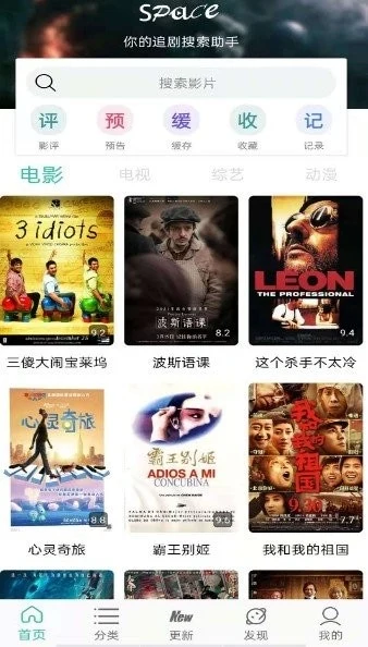 天空影院电视版图1