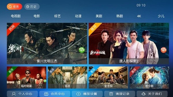 天空影院app官方最新版本图4