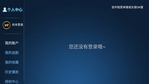 天空影院app官方最新版本图1