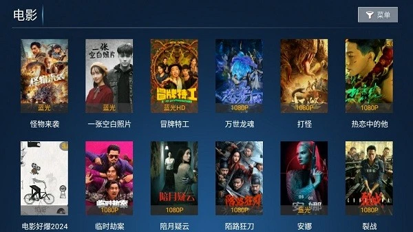 天空影院app官方最新版本图2
