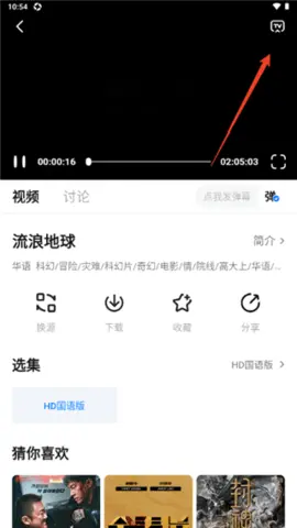 天空影院无广告版图1