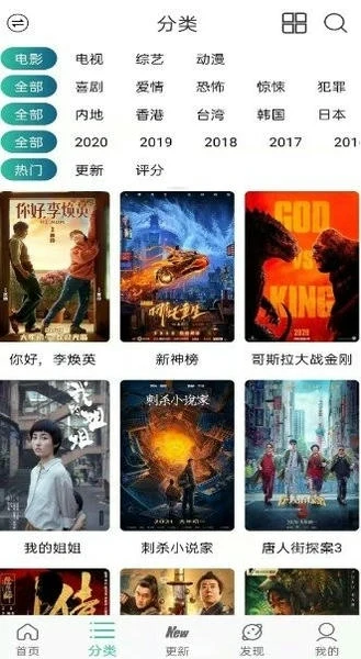 天空影院1.1版本图3