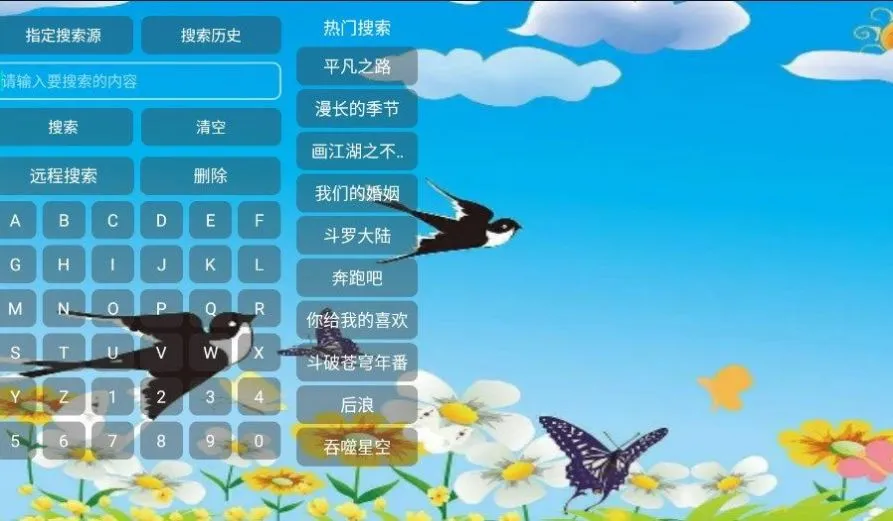 春燕影视官方正版图1