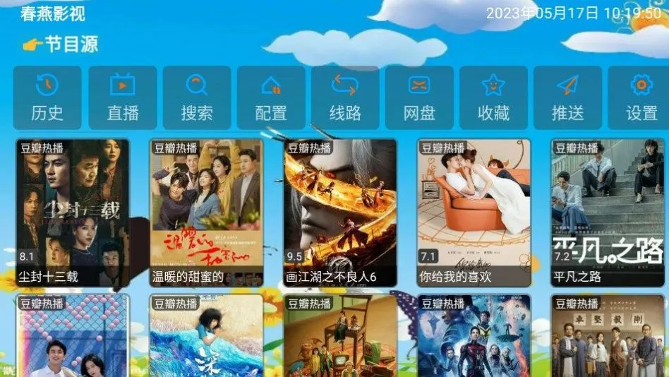 春燕影视官方正版图2