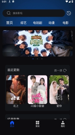 天天看影视大全免费版图2