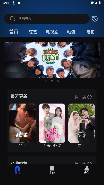 天天看影视大全免费版图3