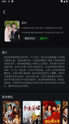 天天看影视大全免费版图1