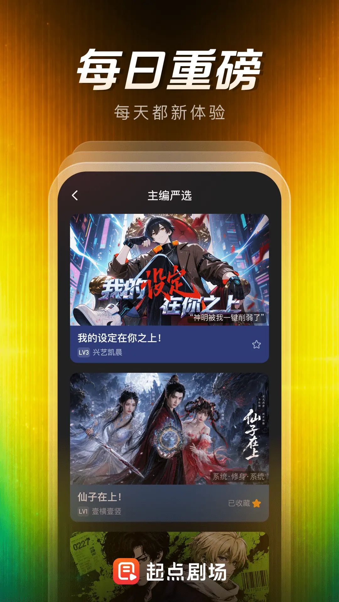 起点剧场图2