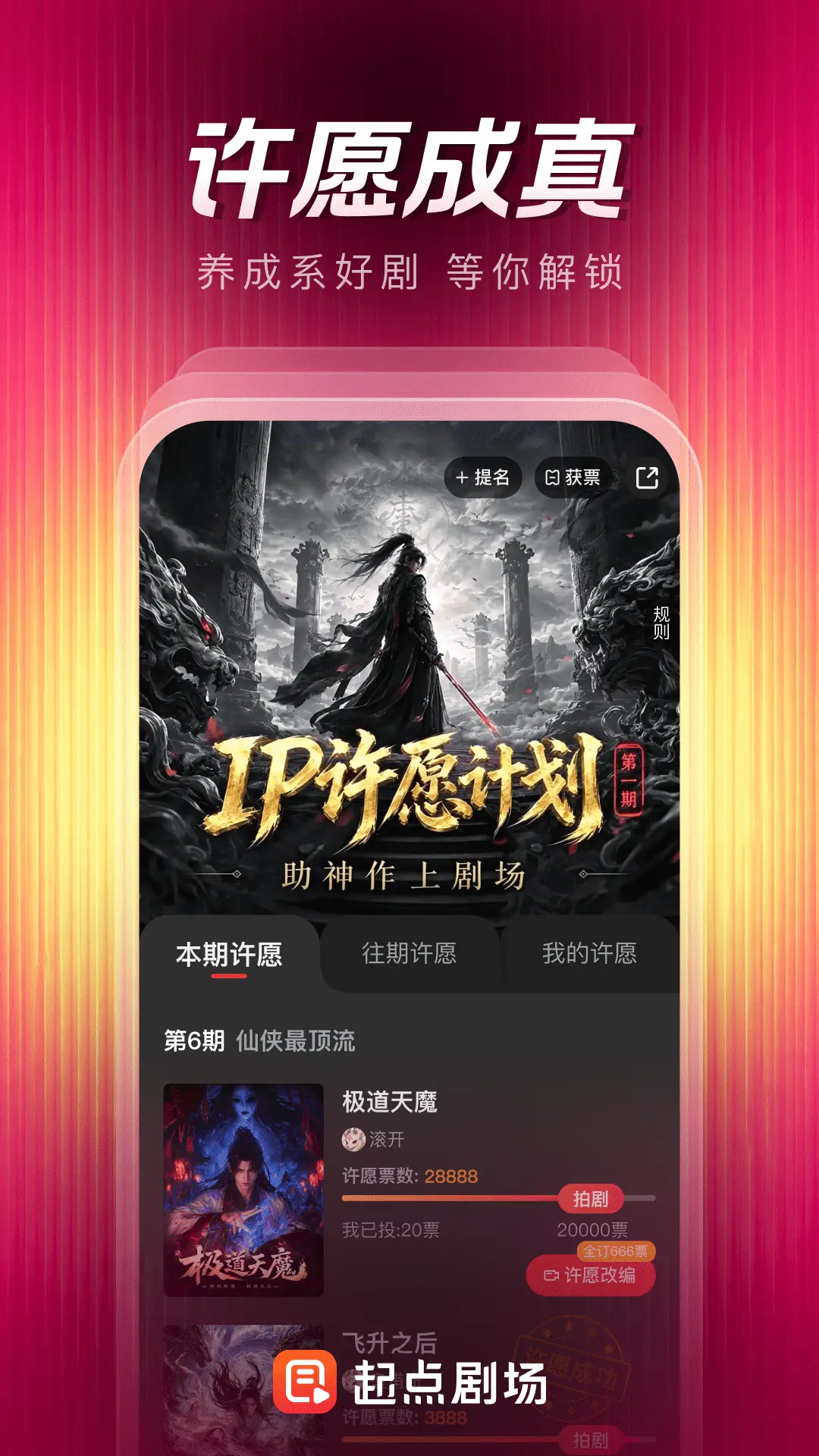起点剧场图1