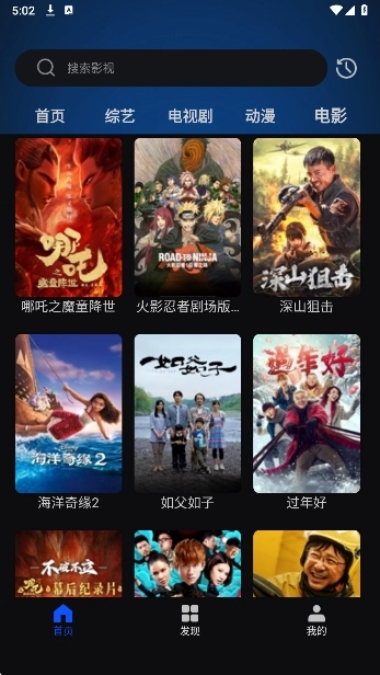 天天看影视大全免费追剧app图2
