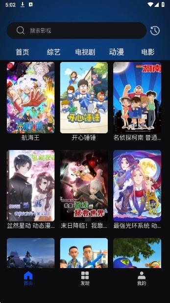 天天看影视大全免费追剧app图1