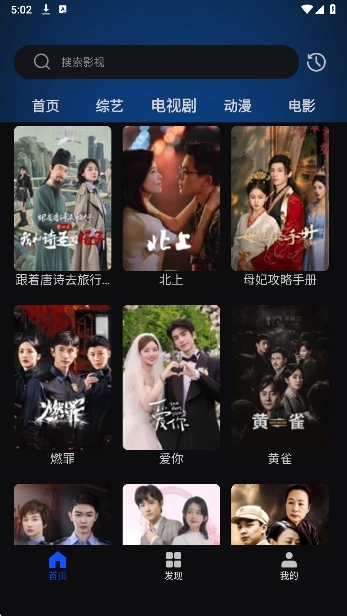 天天看影视大全免费追剧app图3