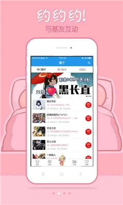 极速漫画官方版图2