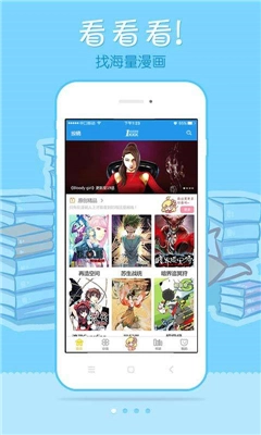 极速漫画官方版图3