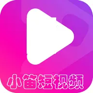 小笛视频app最新版本