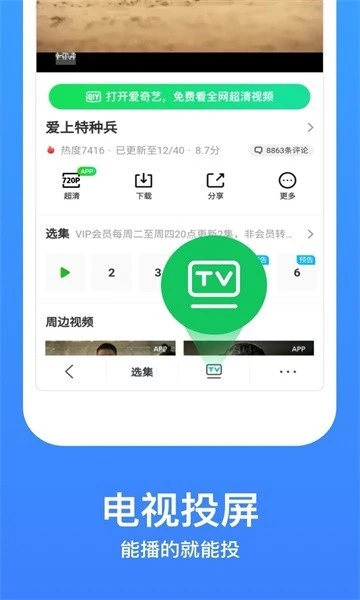 小笛视频老版本图1