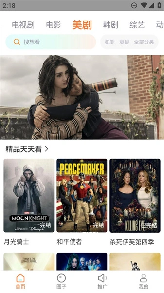 飞马影院手机版图1