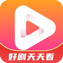 天天看好剧app安卓版
