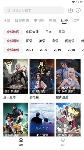 COKEMV影视官方版图3