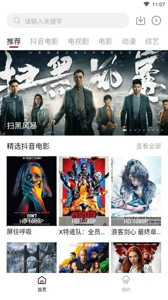 COKEMV影视官方版图2