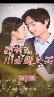 天天看好剧免费版图2