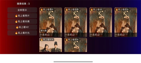 卧龙tv图3
