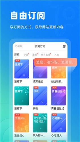 top浏览器官网版图1