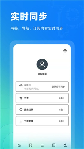 top浏览器官网版图2