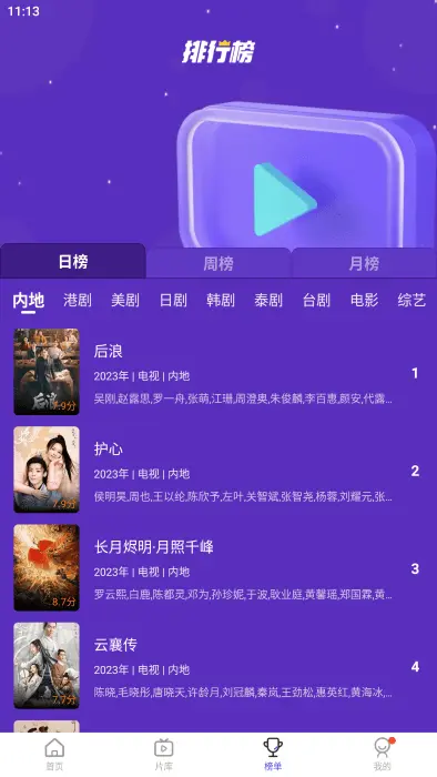 花海视频app图2