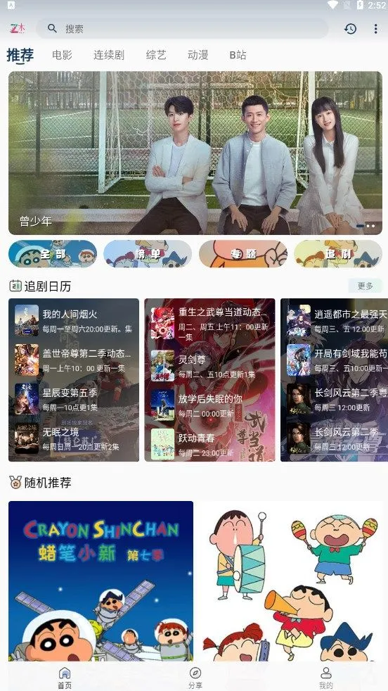 折木影视图1