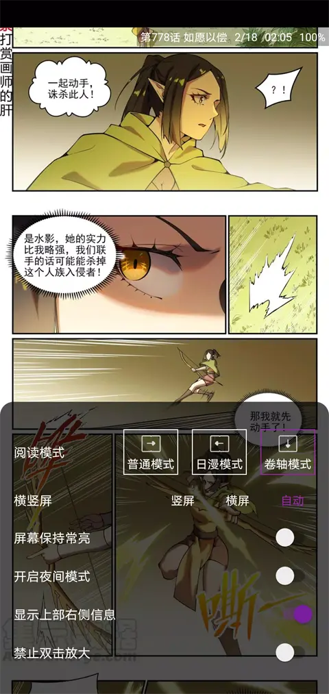MyComic漫画app图1