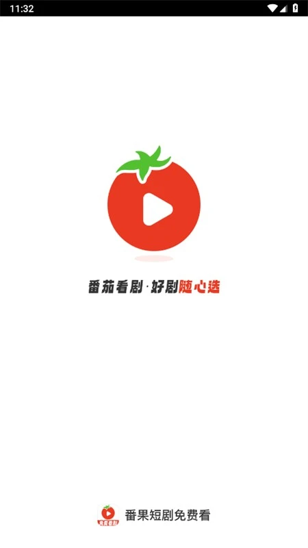 番果短剧免费看图1