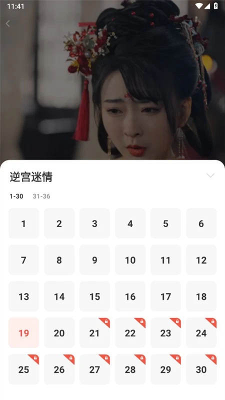 番果短剧免费看图3
