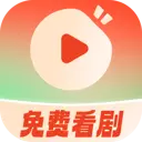 番果短剧免费版