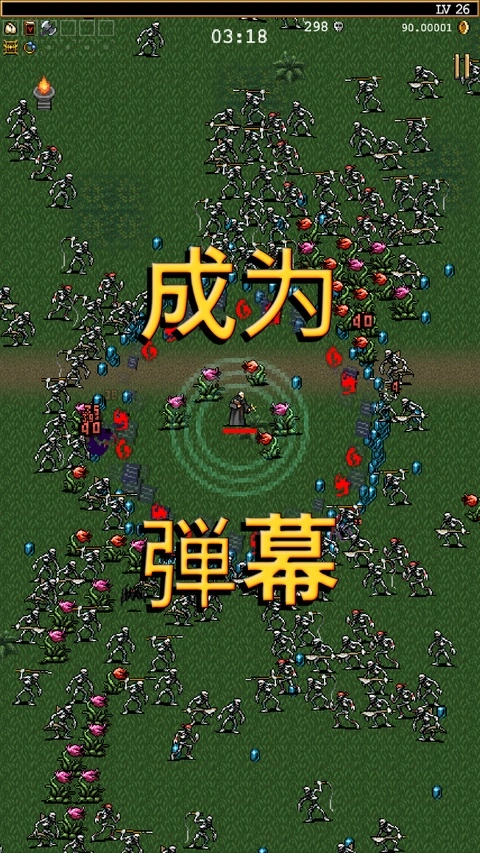 吸血鬼幸存者官方版图3