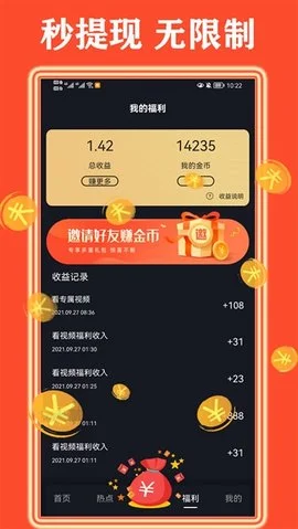 天天看好剧app最新版图1