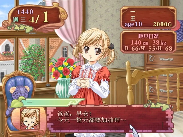 美少女梦工厂5图3